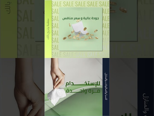 جلوبال ستار فوط استخدام مرة واحدة 30*60 سم  عدد 100 حبة