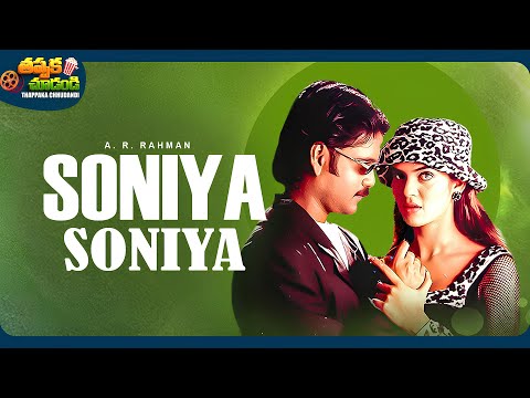 Soniya Soniya Video Song | Rakshakudu | Nagarjuna, Sushmita Sen | A.R. Rahman | @ThappakaChudandi9