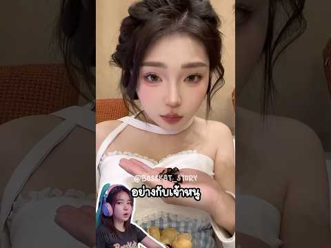 สาวคนนี้อมเก่งเหมือนหนูแฮมสเตอร์