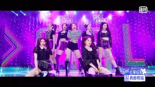 [音樂] 青春有你2 非日常狂歡