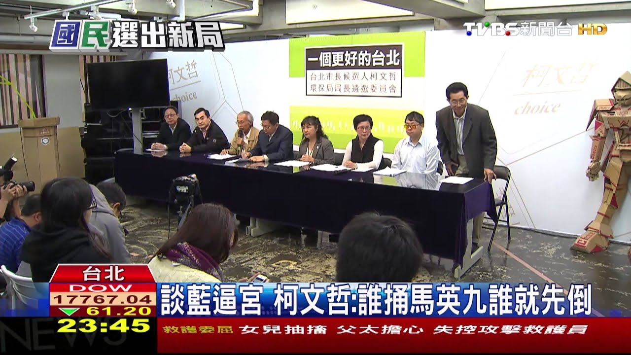 熟稔政治「眉角」 柯文哲幕僚簡訊密集訓練