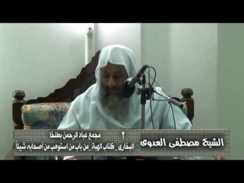  البخارى (206) ” من استوهب من أصحابه شيئاً ” اضربوا لي معكم سهما “كتاب الهبة (3-5) 