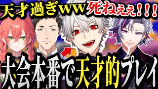 【面白まとめ】本番前に懸念されていた戦法でチームを勝利に導く葛葉【にじさんじ/切り抜き/Vtuber/にじスプラDREAMMATCH】