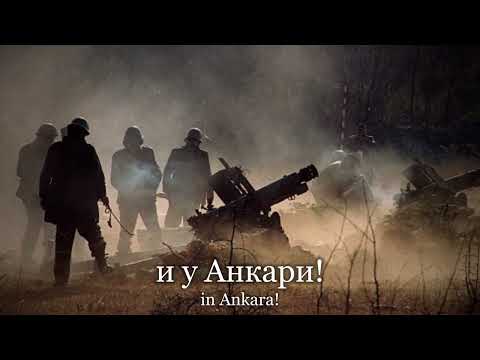 Serbian Nationalist song - Bando Mudžahedinska