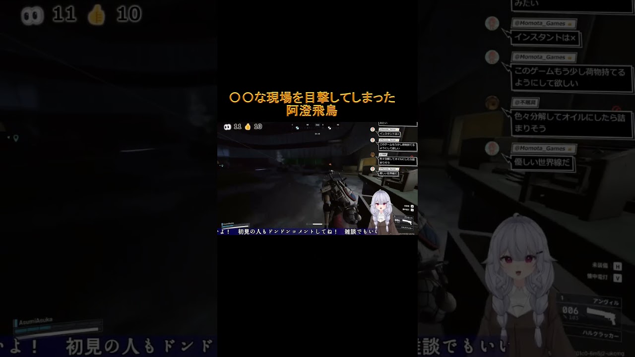 【ARC Raiders】○○な現場を目撃してしまった阿澄飛鳥【バ美肉Vtuber】