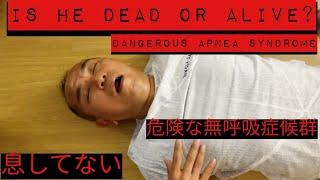 Very Dangerous Apnea Syndrome - 危険な無呼吸症候群