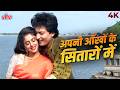 Apni Aankhon Ke Sitaron Mein 4K Video Song Police Aur Mujrim Mohammed Aziz Sadhana Sargam