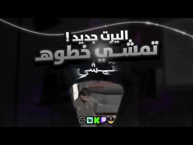 تمشي خطوه
