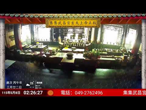 集集武昌宮正殿