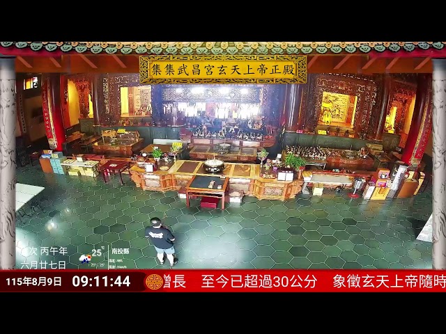 集集武昌宮正殿