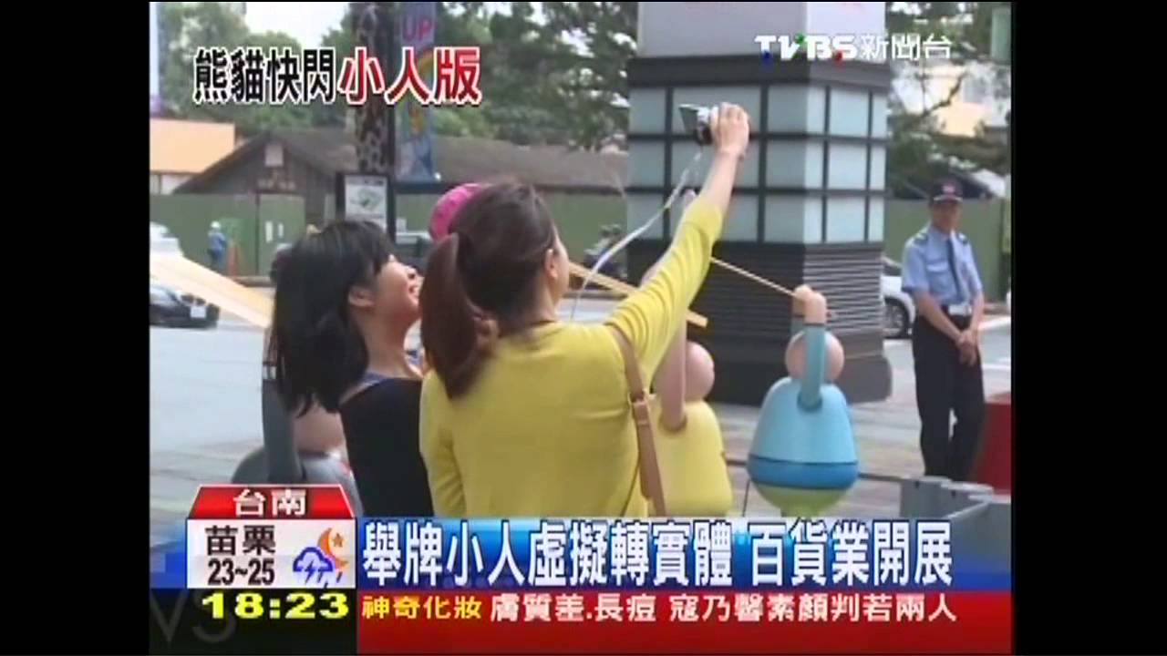 吸睛!舉牌小人實體公仔 百貨開展