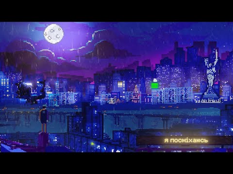 beshket - Посміхаюсь у відповідь