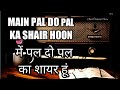 Me Pal Do Pal Ka Shayar Hu Old Songs Whatsapp Status Download Old Song Unplugged