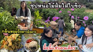 Download lagu EP.986 Sour Bamboo Soup 🌿 Thai Home-Style Flavor & Ginger Aroma mp3 Download lagu EP.986 Sour Bamboo Soup 🌿 Thai Home-Style Flavor & Ginger Aroma mp3