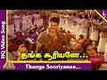 Thanga Sooriyanae Video Song Aravindhan Tamil Movie Songs Sarath Kumar Yuvan Shankar Raja