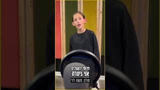 פרחי ירושלים - אני גיטרה | סולן: משה לוי