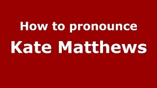 How to pronounce Kate Matthews