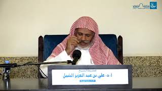 أ.د. علي الشبل | شرح منتقى الأخبار(13) image