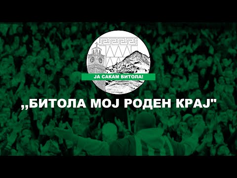 JA SAKAM BITOLA - BITOLA MOJ RODEN KRAJ (CKEMBARI | AKI RAHIMOVSKI)