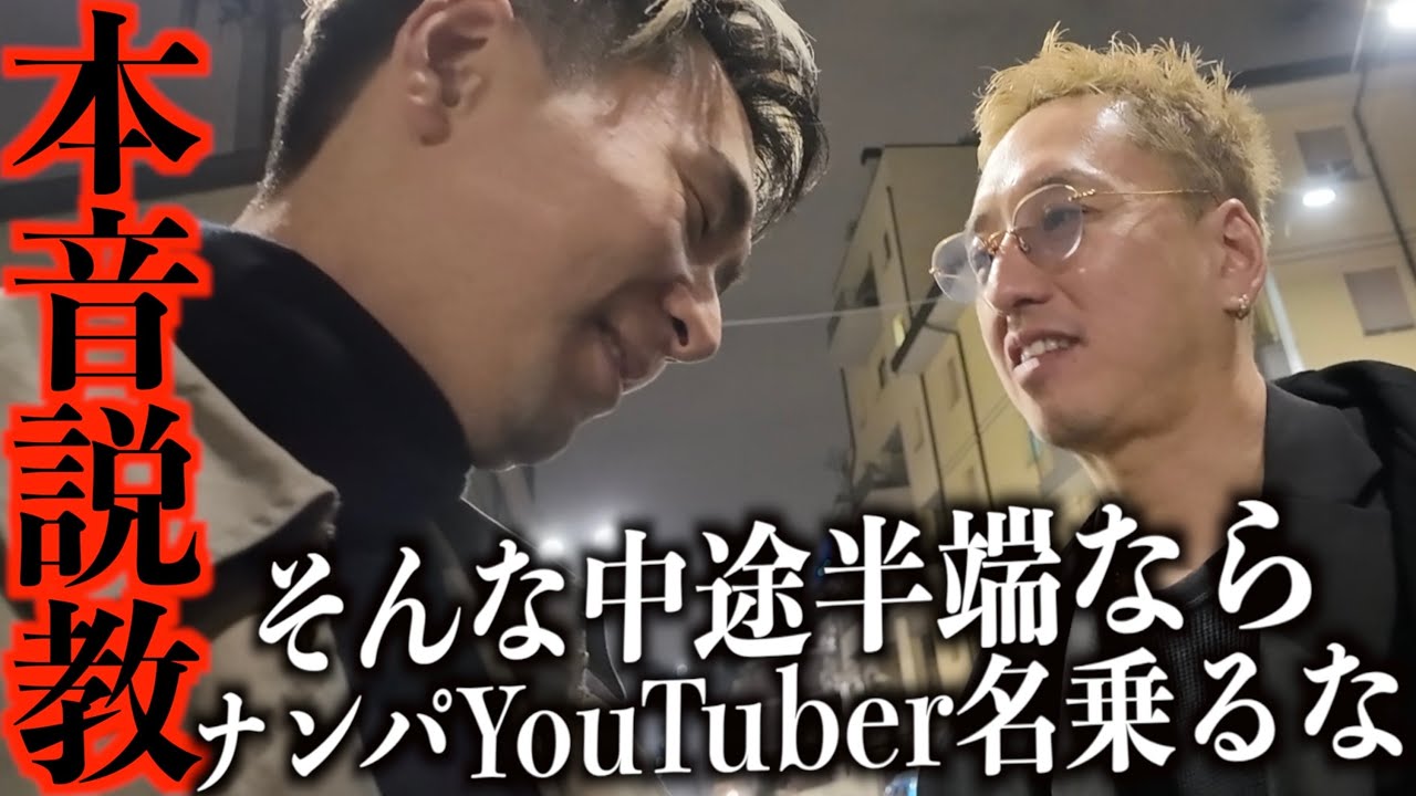 【危機】「しっかりしろよ」自分を見失うゲンキに見兼ねた先輩が説教