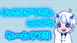 【マイクラ】まったりお話がしたい雑談配信　初見さん歓迎！