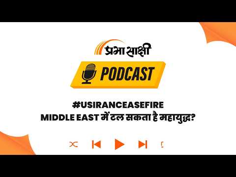 US-Iran Peace Deal से भड़का Israel, Netanyahu ने President Trump को दी बड़ी चेतावनी I Podcast US-Iran Peace Deal से भड़का Israel, Netanyahu ने President Trump को दी बड़ी चेतावनी I Podcast