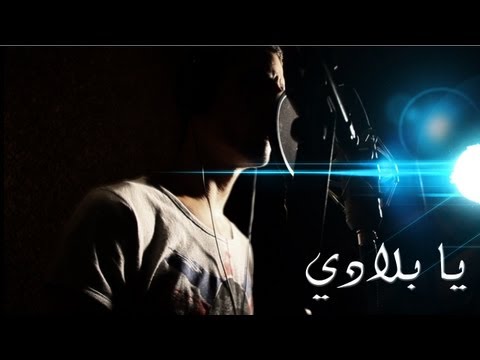 Pryns Missile - Ya Bledi / يا بلادي