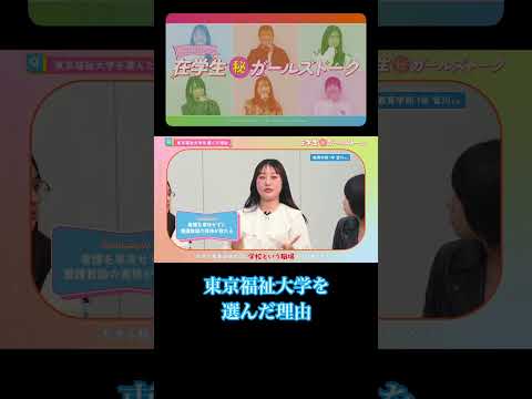 【在学生㊙️ガールズトーク 第1弾✨】
