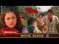 বোকার মত পাতলে জাল ভাগ্যে পড়ে উল্টো চ