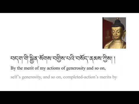 Tibetan Buddhist Vocabulary - Refuge and the Wish to Develop Bodhicitta