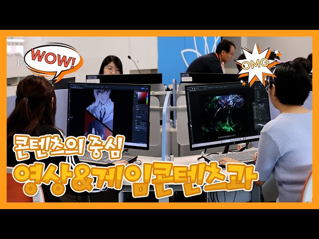 [학과소개] 자~ 넥슨 크래프톤 취업 드가자ㅣ 부천대학교 영상&게임콘텐츠과