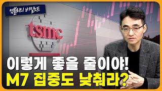 달러 사재기까지...<b class="sch_word">2027</b>년을 걱정하는 이유 [염블리의 비밀노트/1월 3주차 토요일]