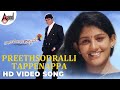 Neela Megha Shyama Preethsodralli Tappenappa Srujan Lokesh Radhika Prasanth Raj Raj Kishore