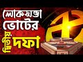 TV9 BANGLA LIVE TV | আজ দ্বিতীয় দফার ভোট | LOK SABHA ELECTIONS 2024 | BANGLA NEWS