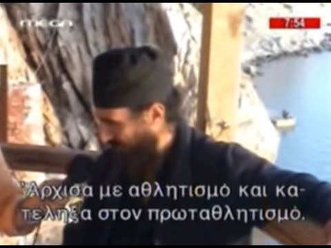 π. Βασίλειος: Ένας πρώην πρωταθλητής της Πάλης που ζει πλέον στα ερημικά Κατουνάκια (ΒΙΝΤΕΟ) - Βήμα Ορθοδοξίας