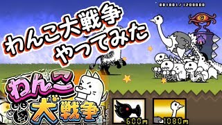 とびだす にゃんこ大戦争 ウメ星 第3章 攻略 3ds Battle Cats تنزيل الموسيقى Mp3 مجانا