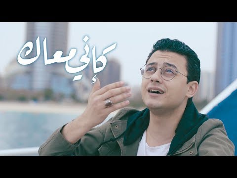 صورة البوم كاني معاك مصطفى عاطف