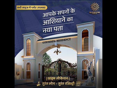 Sunshine Gurukripa Residency Project Tour 1