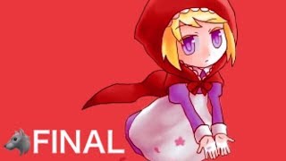 【赤ずきんの狼】真実はいつも一つ！名探偵赤ずきん【5匹目(完結)】