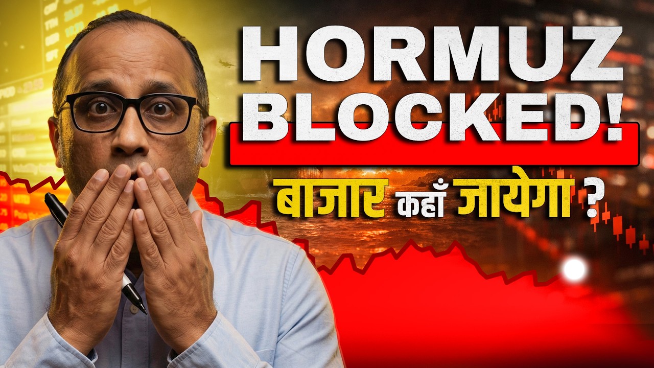 Iran ने 'No' बोला , Trump ने Blockade किया, Market ने क्या किया? #BullTrack