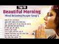 सुबह की प्रार्थना Top10 Morning Prayer Beautiful Morning Prayer Prarth