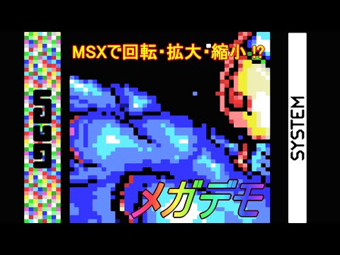 MSX1/MSX2 comparison