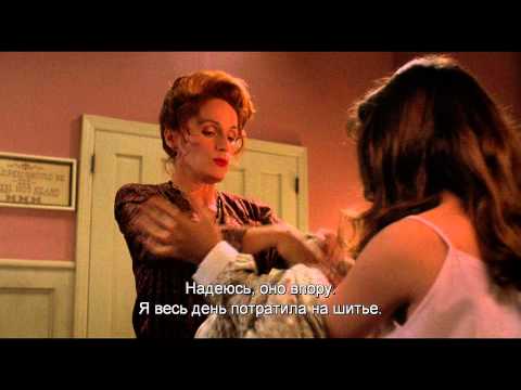 Люди под лестницей - Трейлер