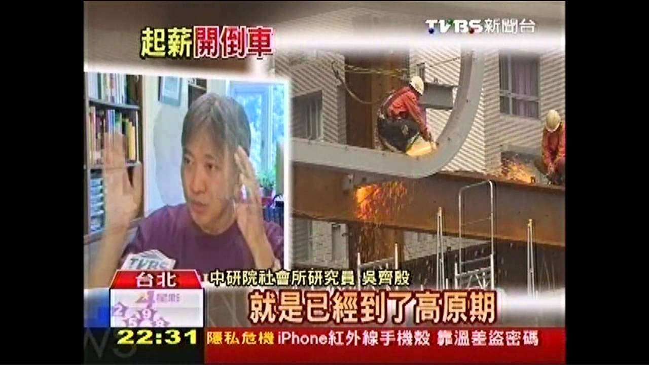 明天不見得更好 年輕世代無力感深