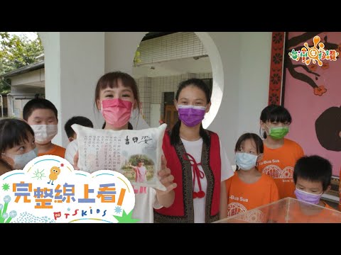 台灣囡仔讚 - 吉貝耍國民小學 #木棉花校園 title=