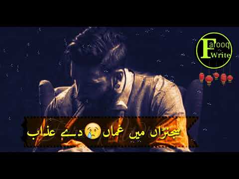 Sajna Main Ghama Day Azaab Wich Rehna Waan😢😢