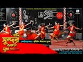 Jodi Sundor Ekta Mukh Paitam | Robiul Islam Swapon | Silent Rhythm | Group Dance | Ore Sampanwala
