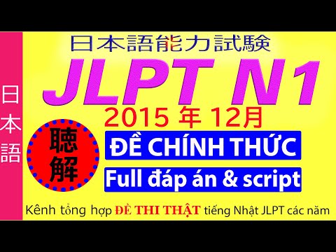 , title : 'Choukai n1 12/2015 || jlpt 聴解 2015年12月 (full scripts at the end of video )'