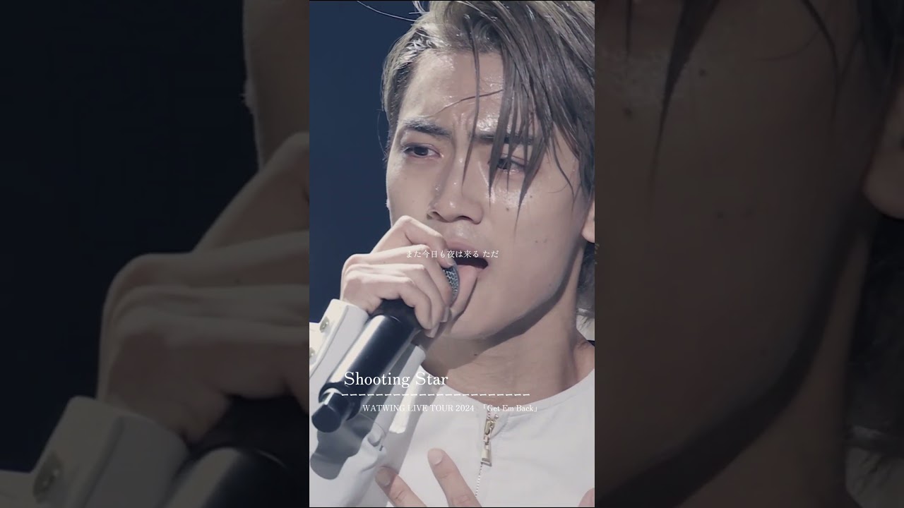 Shooting Star- WATWING