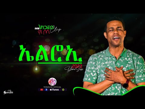 YoniSosi-ኤልሮኢ 2023